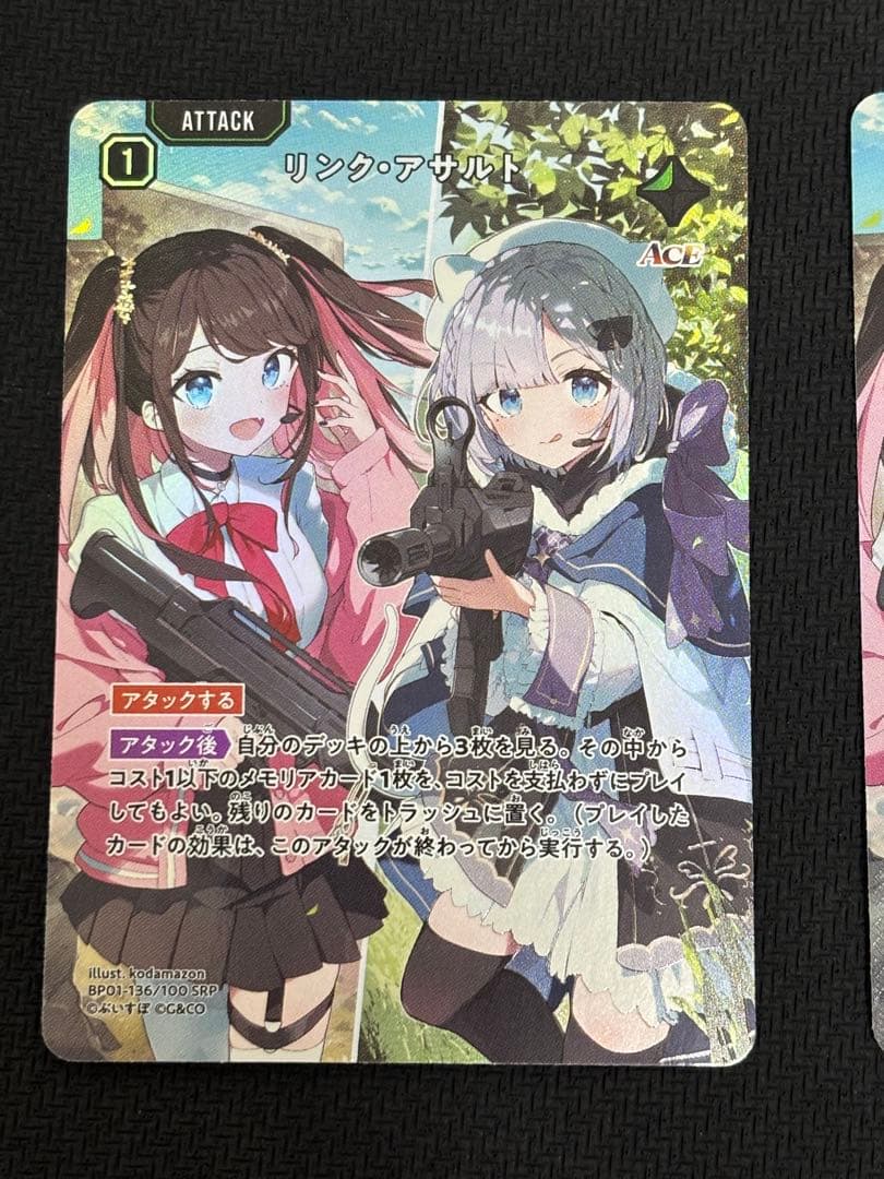 XrossStarsリンクアサルトSRP 2枚セット