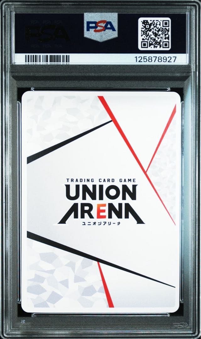 NO. 001 ユニオンアリーナ　緋村剣心　るろうに剣心　シリアル　psa10