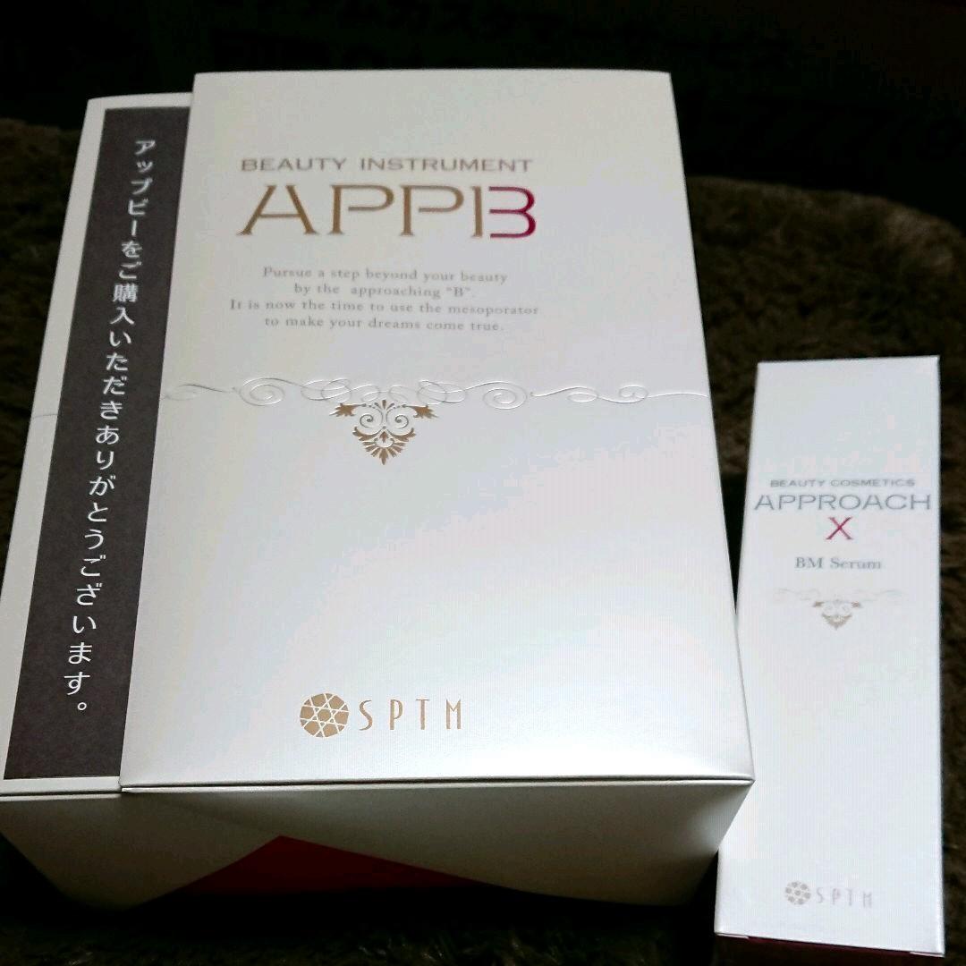 新品未使用 SPTM セプテム アップビー(美容機器)