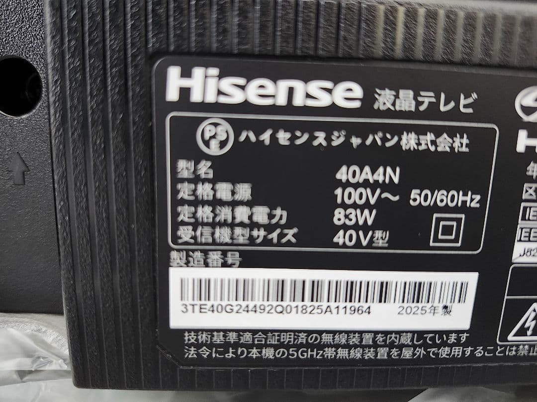 Hisense 40A4N SMART TV スマートテレビ　2025年製