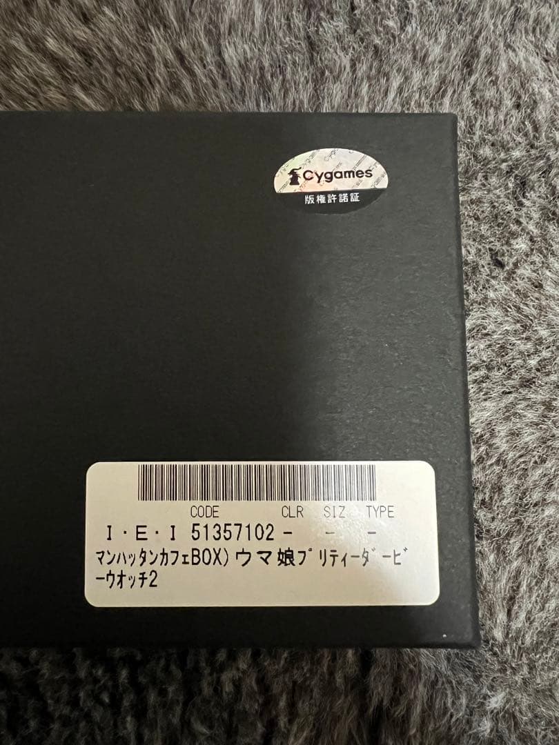 ウマ娘 オリジナルウオッチ 第2弾 マンハッタンカフェ　Cygames