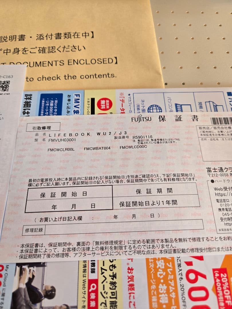 ノートパソコン office付き FMV LIFEBOOK UH90/J3