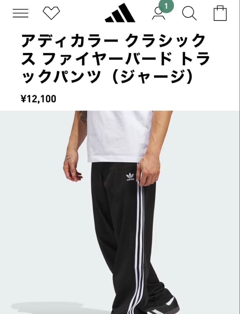 【新品】adidasファイヤーバード　ジャージ　トラックパンツL あいみょん