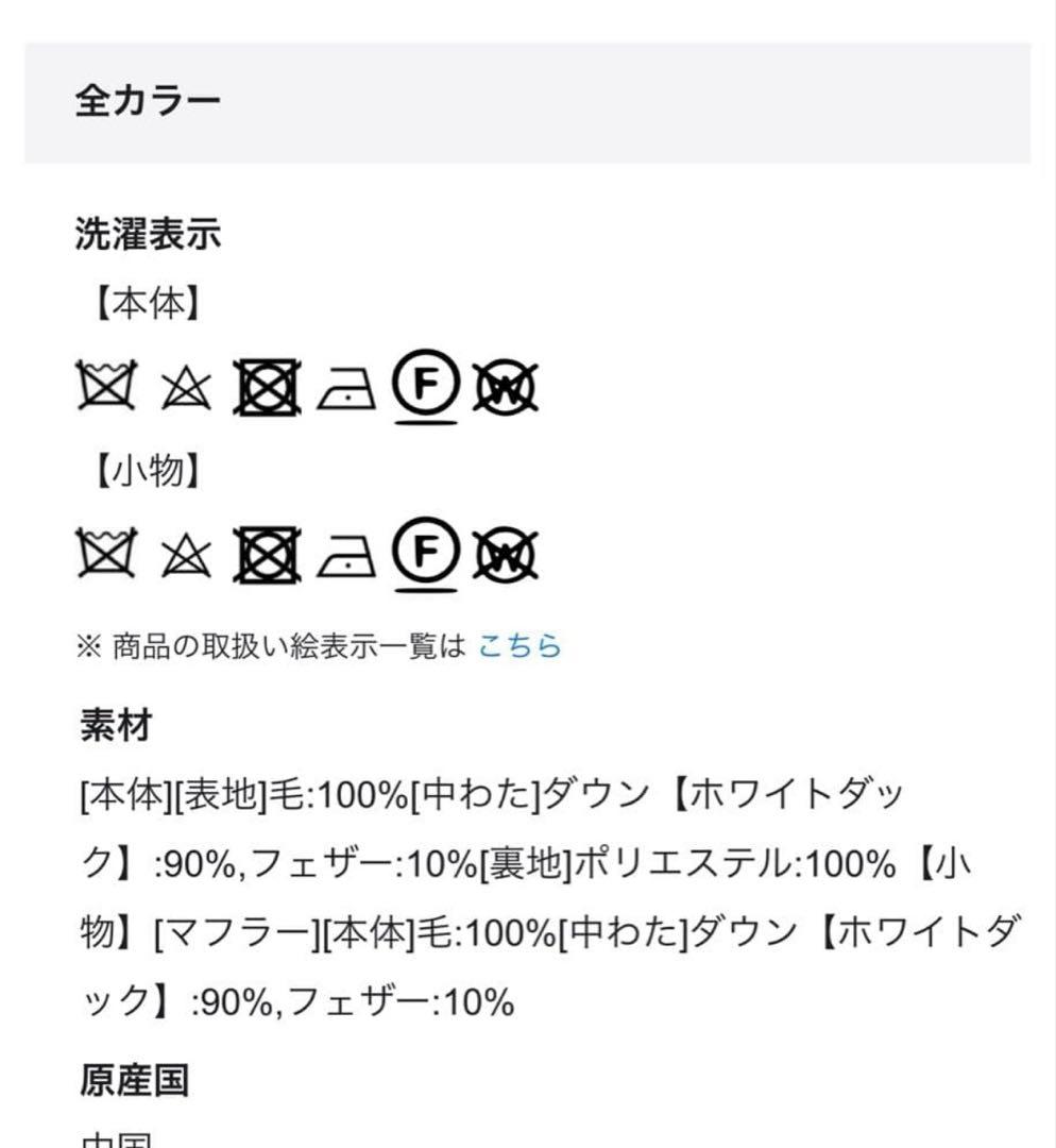 キャンディさま　ブラックダウンジャケット 44サイズ