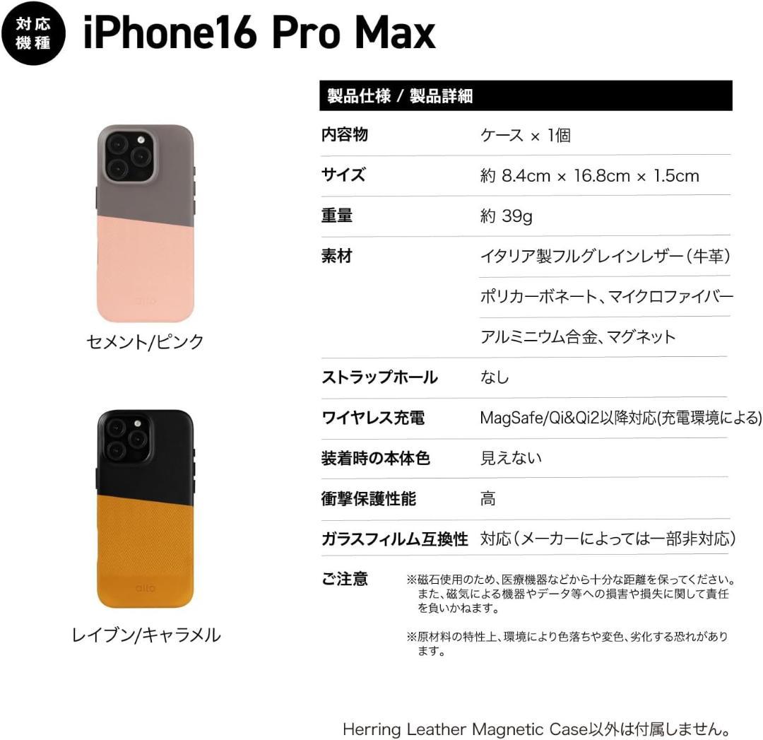 iPhone16ProMax 本革 MagSafe イタリア製 ピンク 用品 A
