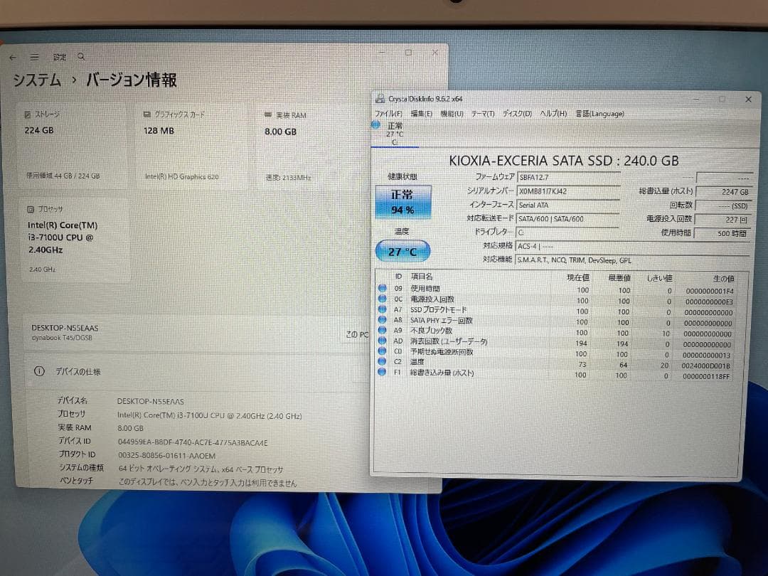 Win11 Office搭載 dynabook メモリ8GB SSD240GB