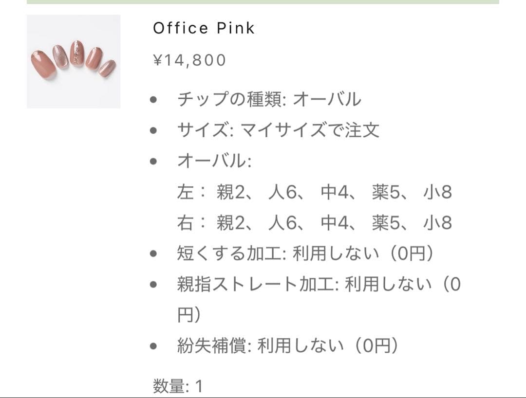 エバーネイル Officepink