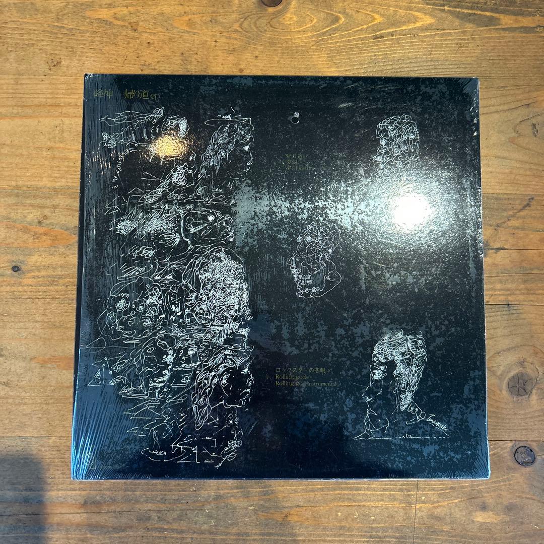 origami kaerimichi ep レコード