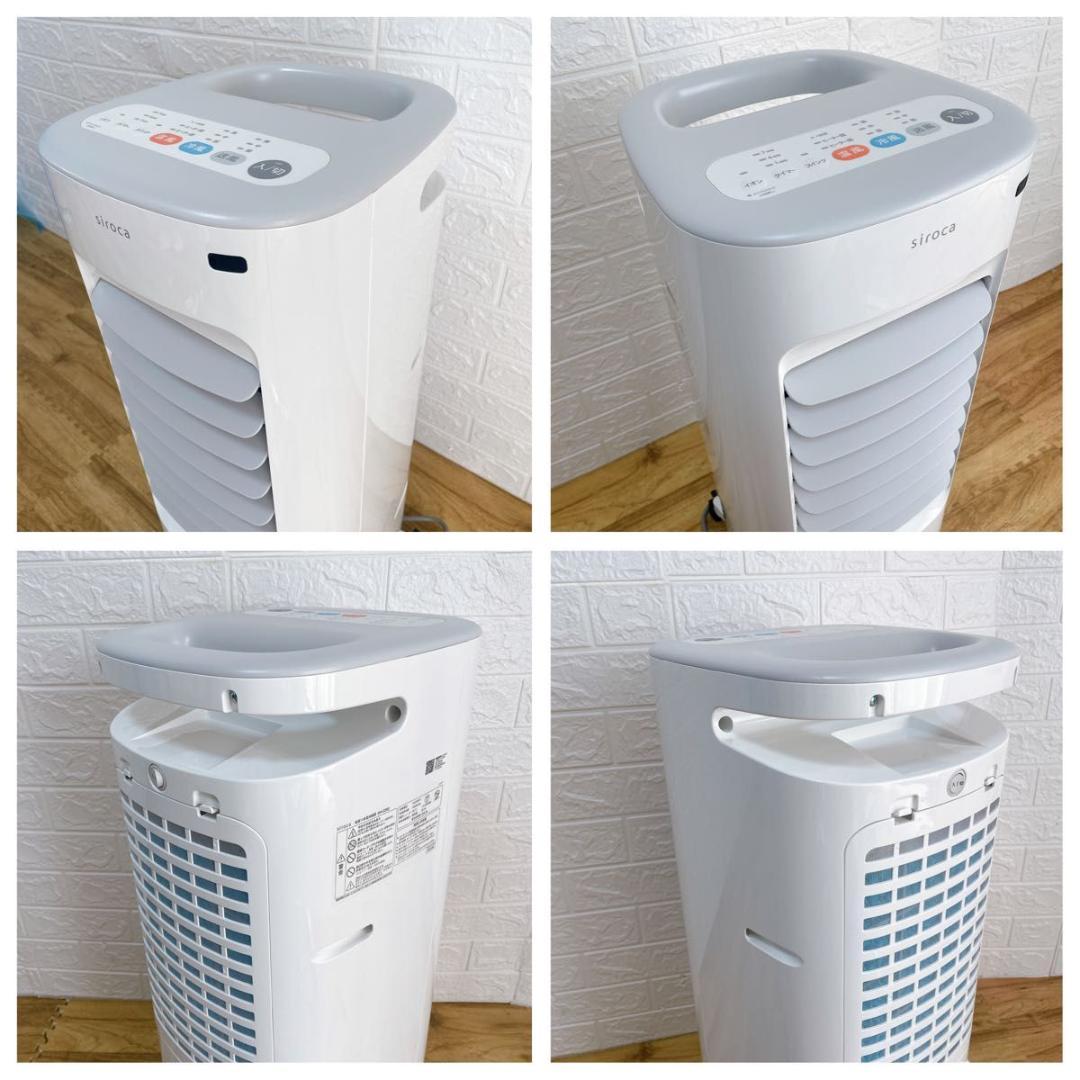 【予約】シロカ　加湿つき温冷風扇 SH-C252 2024年製　付属品有　冷風機