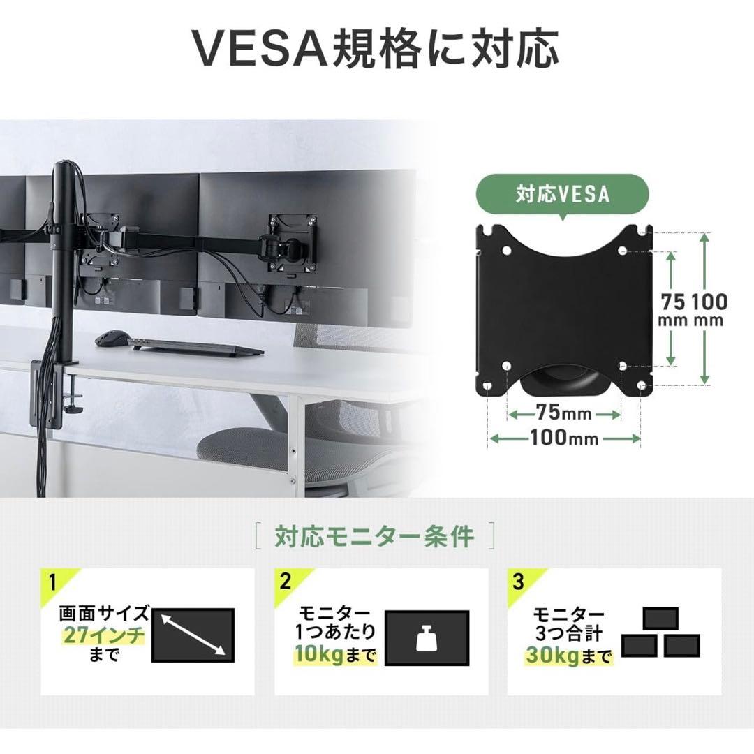 サンワダイレクト モニターアーム 3画面 補強プレート付き