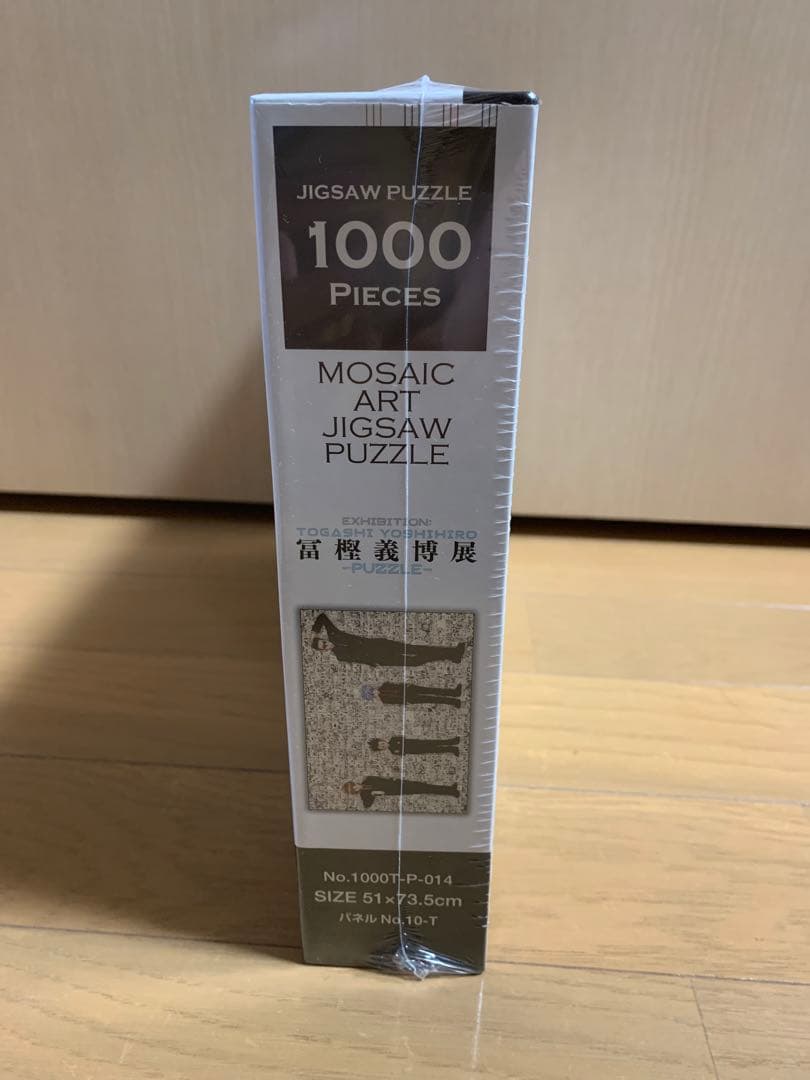 冨樫義博展　HUNTER×HUNTER ジグソーパズル