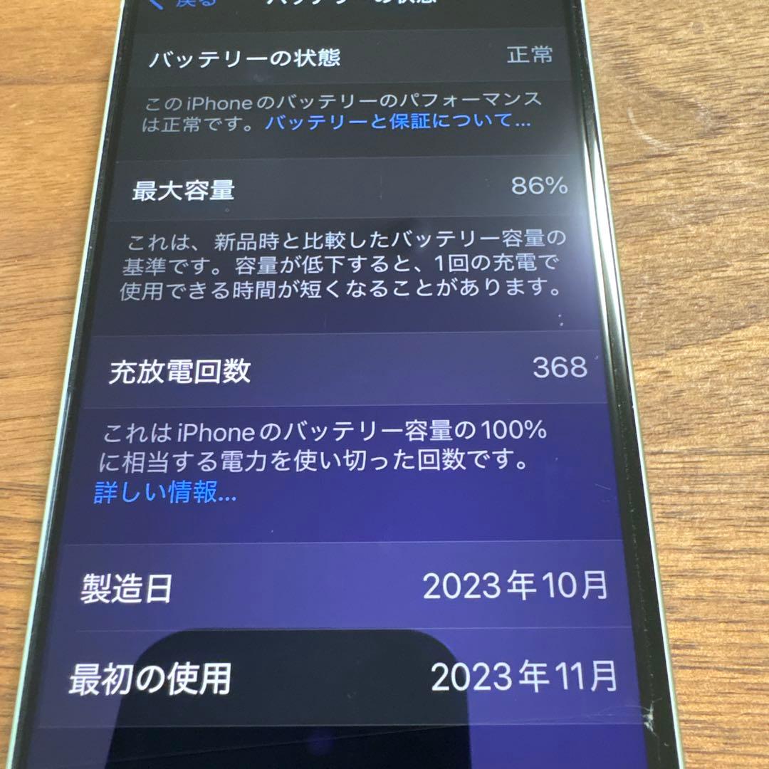 Apple iPhone 15 ミントグリーン 本体