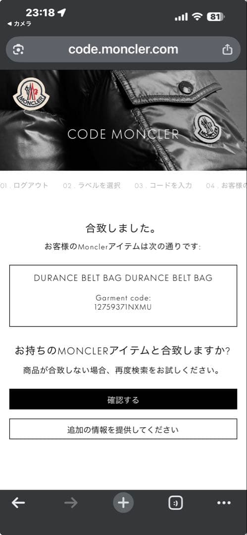 MONCLER ボディバッグ オリーブ色　未使用