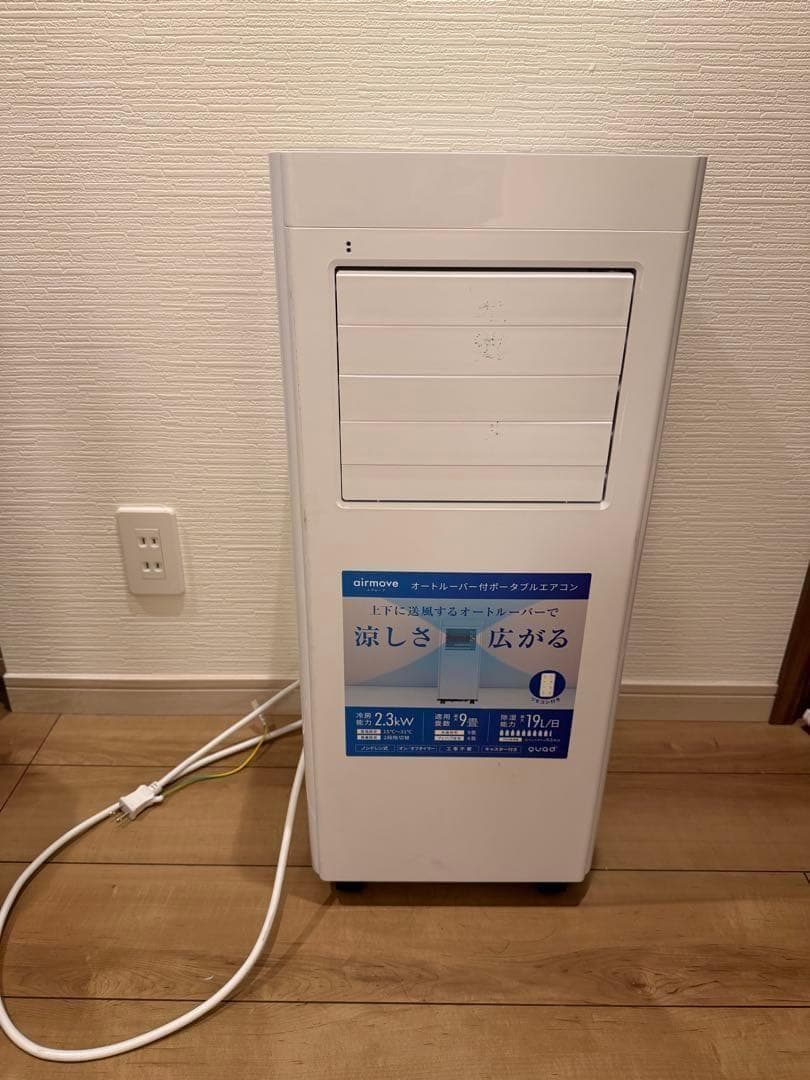 ポータブルエアコン QSC518 冷却機能付き　QUADS