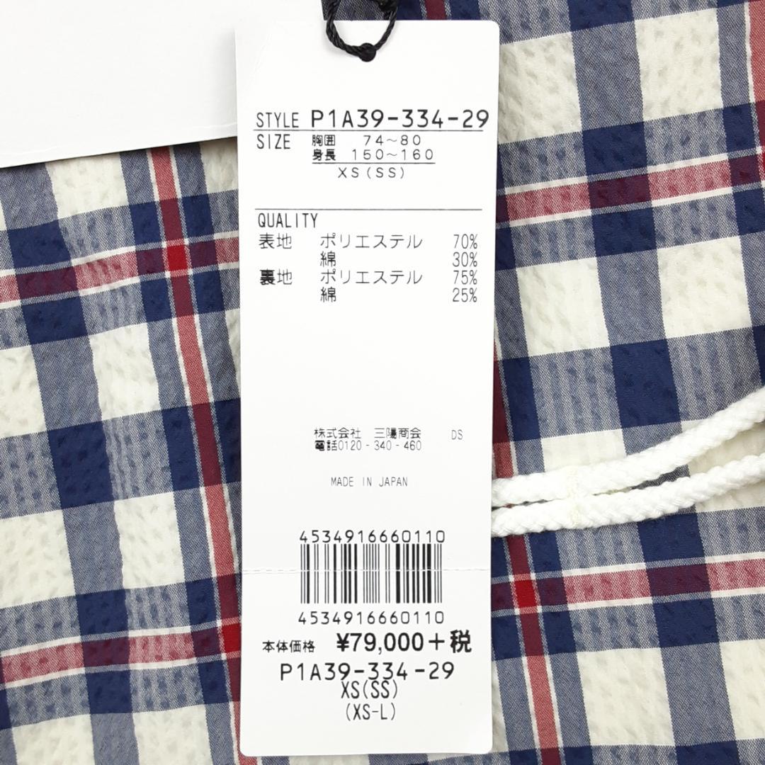 新品未使用品◎ヤンチェ_オンテンバール サンヨーコート マルチカラー 多彩色