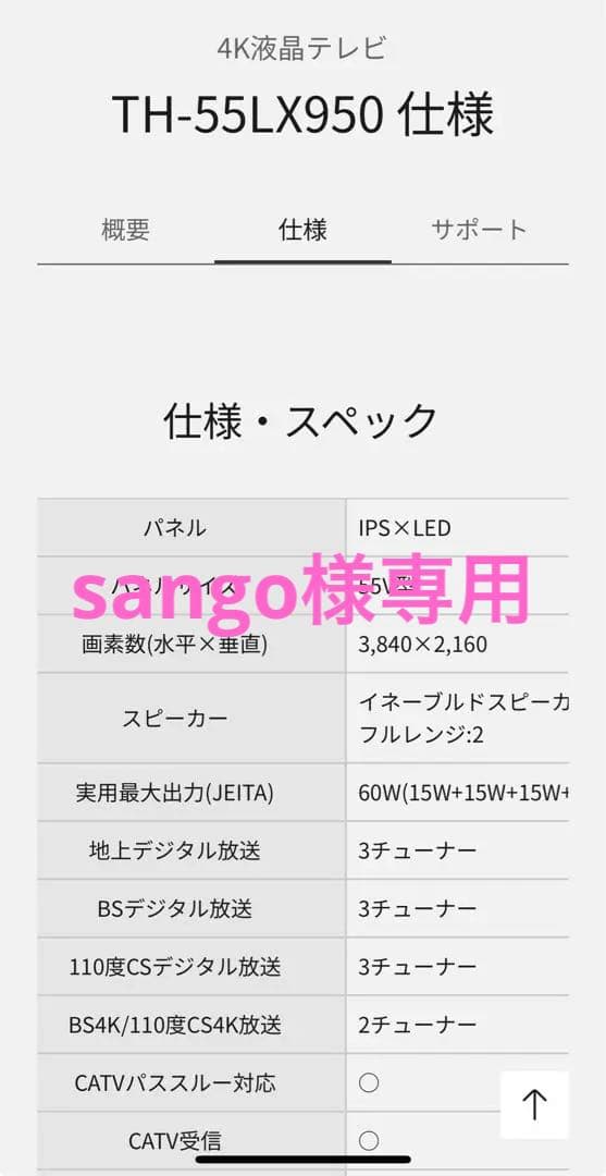 8/17まで　美品　55型　パナソニック　液晶テレビ　4K