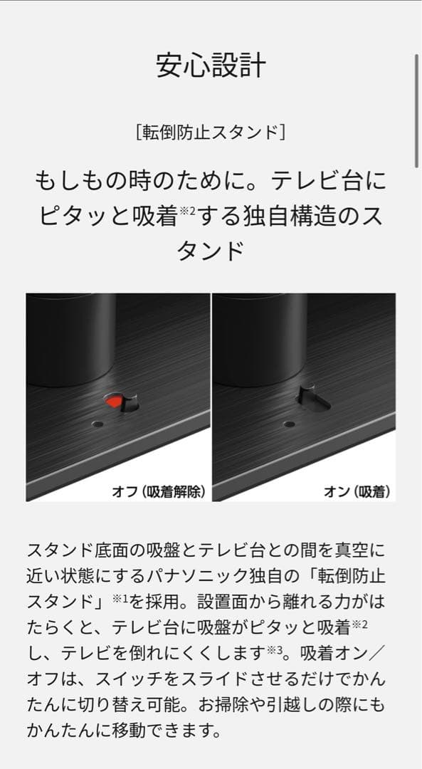 8/17まで　美品　55型　パナソニック　液晶テレビ　4K