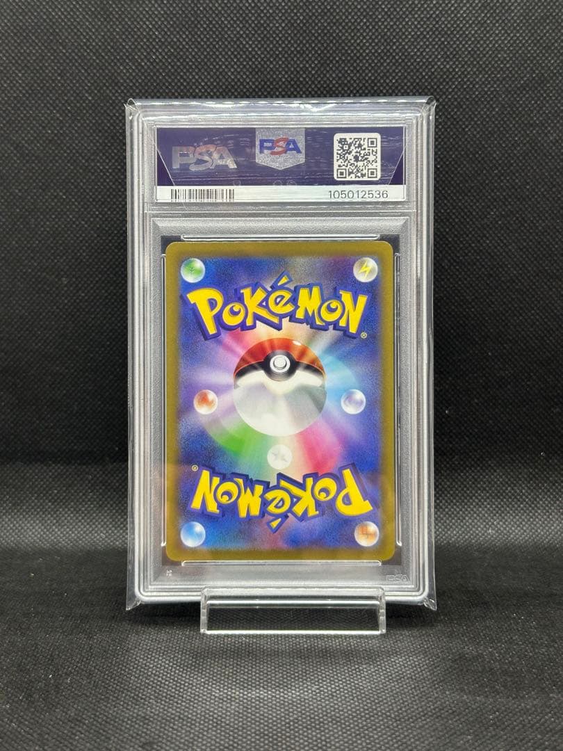 リーフィア VSTAR SAR PSA10