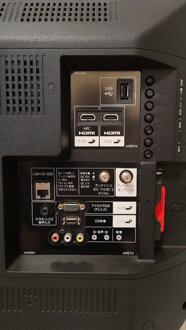 【2016年製】SHARP32インチ液晶テレビ LC-32H30