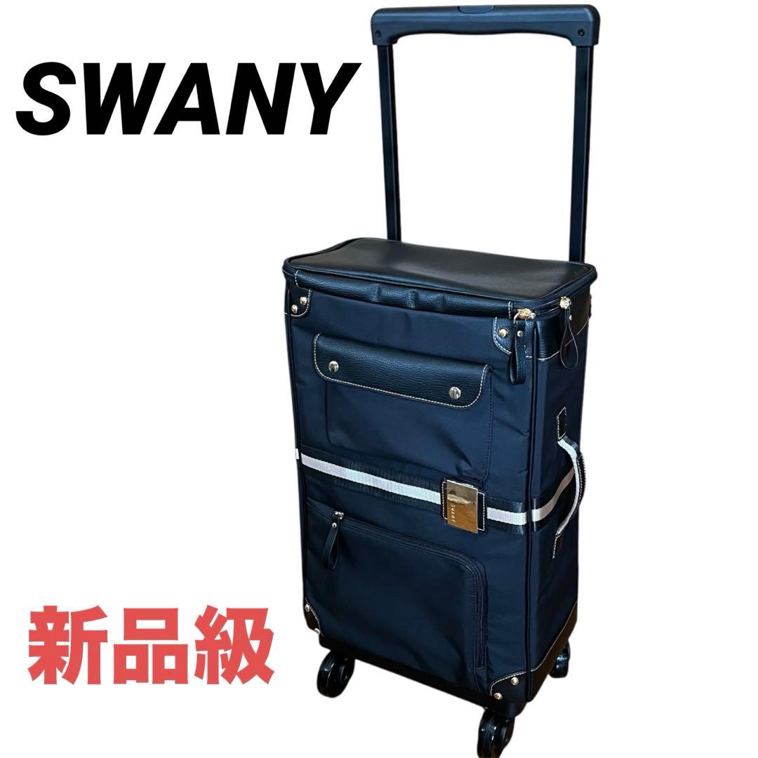⭐️新品級⭐️SWANY スワニー バニティー トラベル　キャリーケース　ブラック