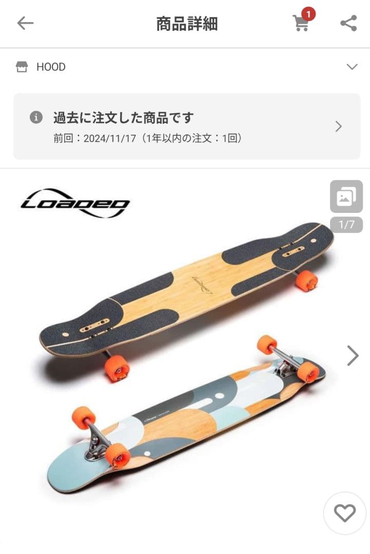 【良品】Loaded Mata Hari ロングスケートボード ロンスケ