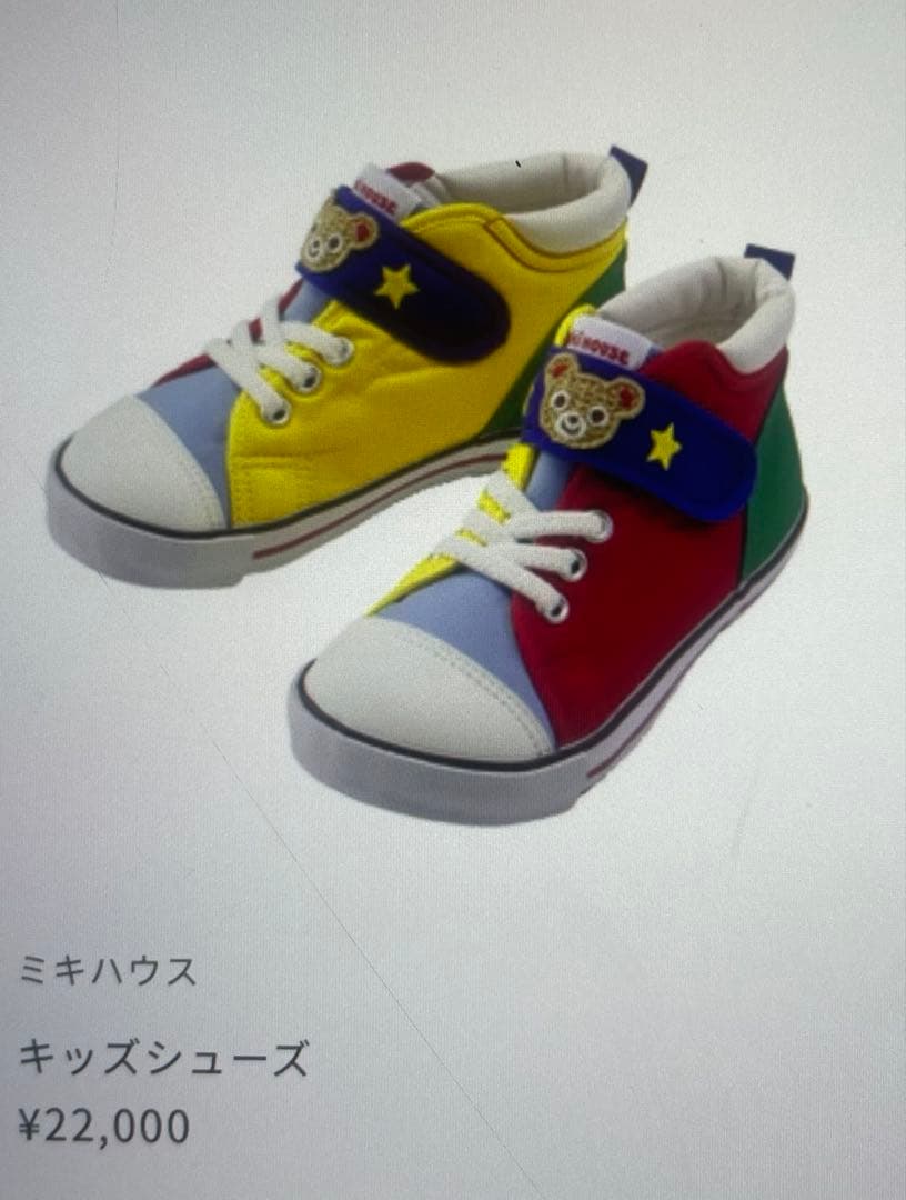 mikihouse カラフル ハイカットスニーカー