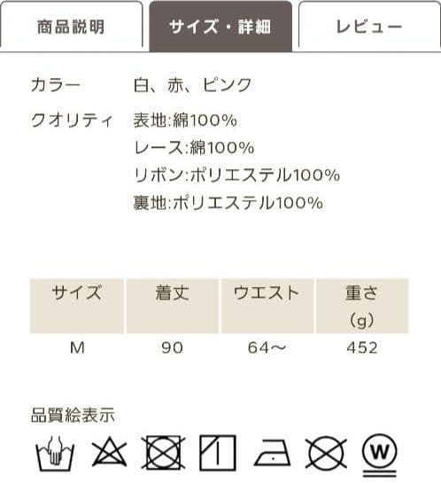 Chalmiere コットンフリルエプロン 赤