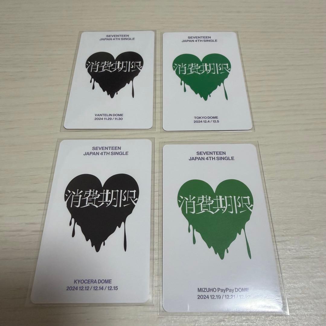 SEVENTEEN エスクプス 消費期限　会場限定　コンプ