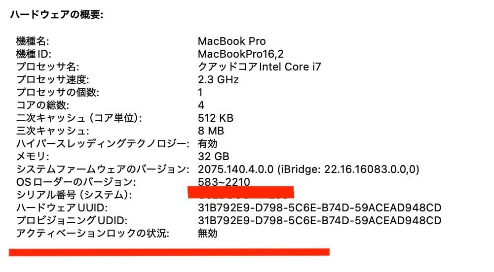 ポヨポヨ 超美品 MacBook Pro 2020 Core i7 32G
