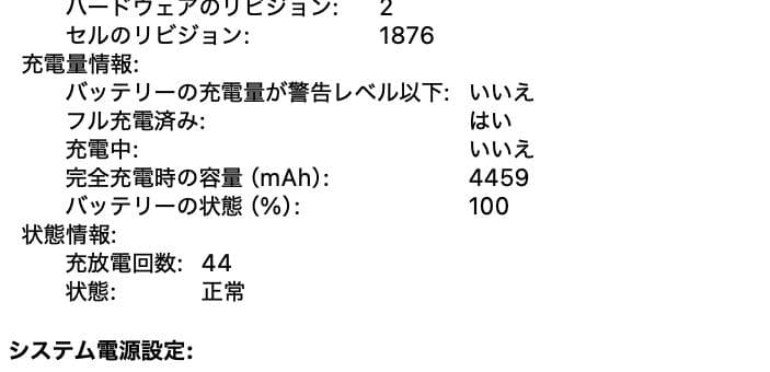 ポヨポヨ 超美品 MacBook Pro 2020 Core i7 32G