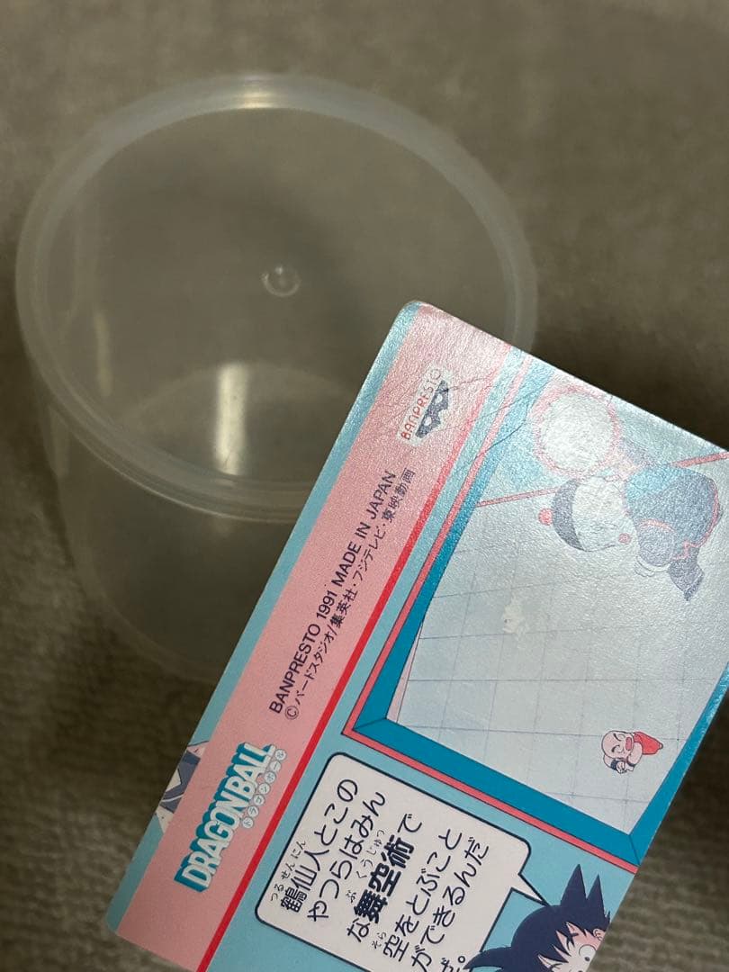 ドラゴンボール　カードダス てれびでんわ　29 チャオズ　裁断エラー　エラー品