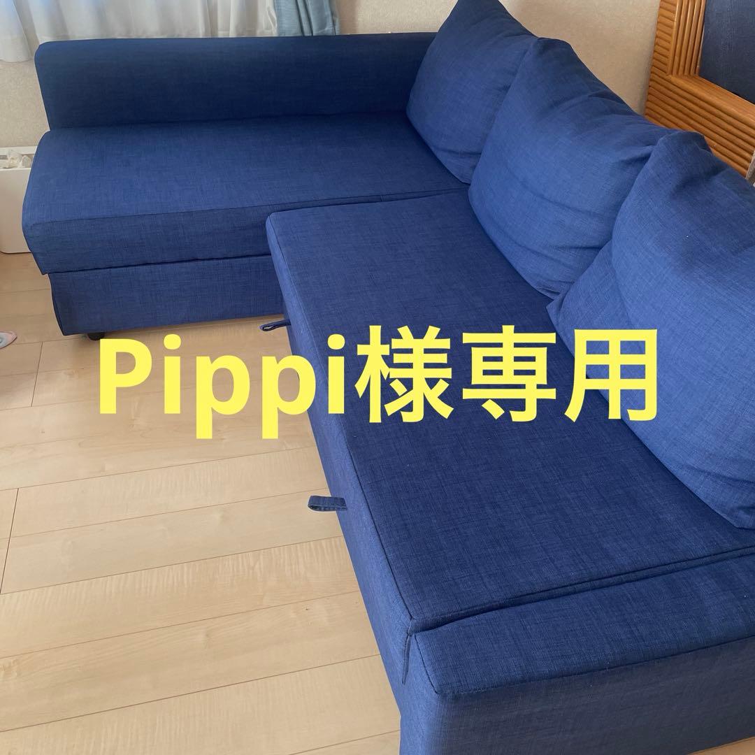 ★Pippi★ ネイビー L字型ソファ 収納付き