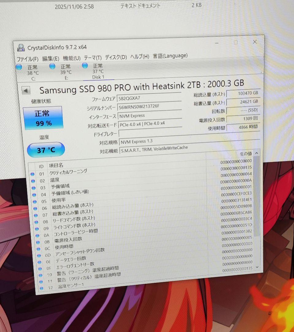 Samsung SSD 980Pro with Heatsink　2TB