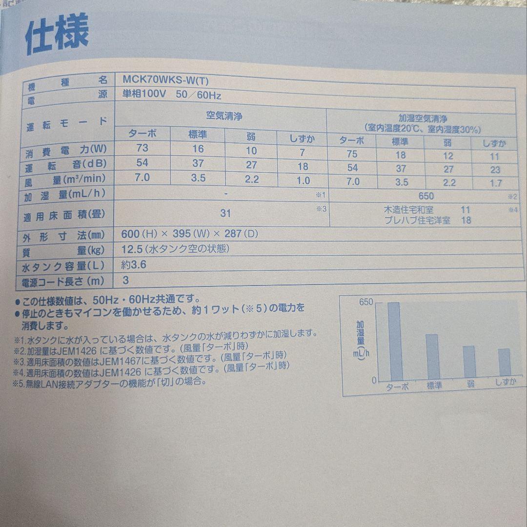 DAIKIN 空気清浄機 ブラウン MCK70WKS-T