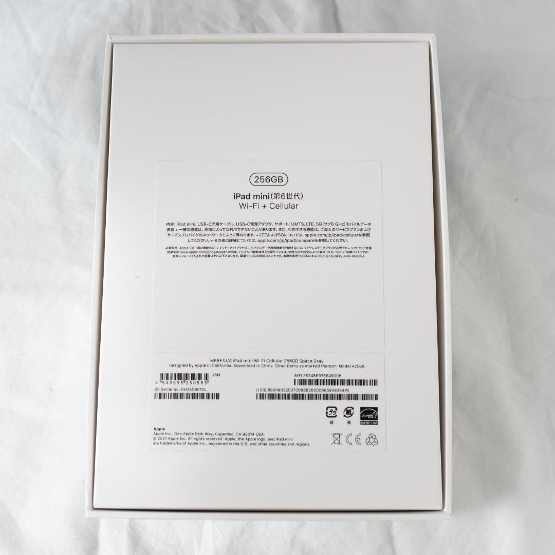 iPad mini Wi-Fi+Cellularモデル　256GB　第6世代