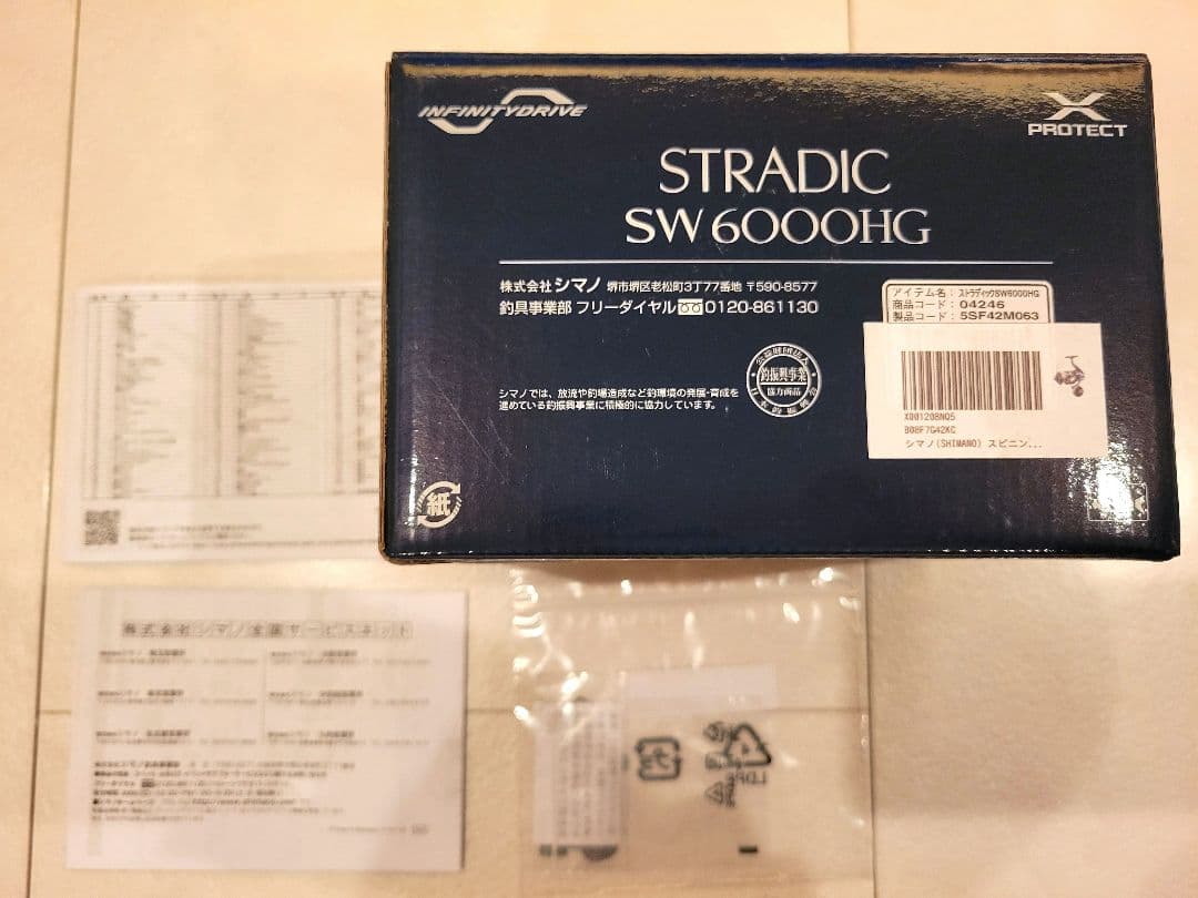20ストラディックSW6000HG スピニングリール