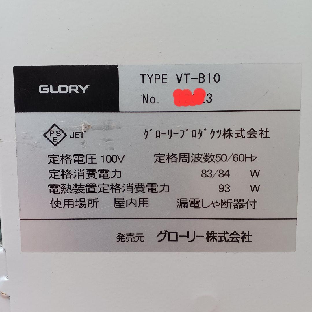 新500円・新紙幣対応済■グローリーVT-B10券売機　送料無料　2