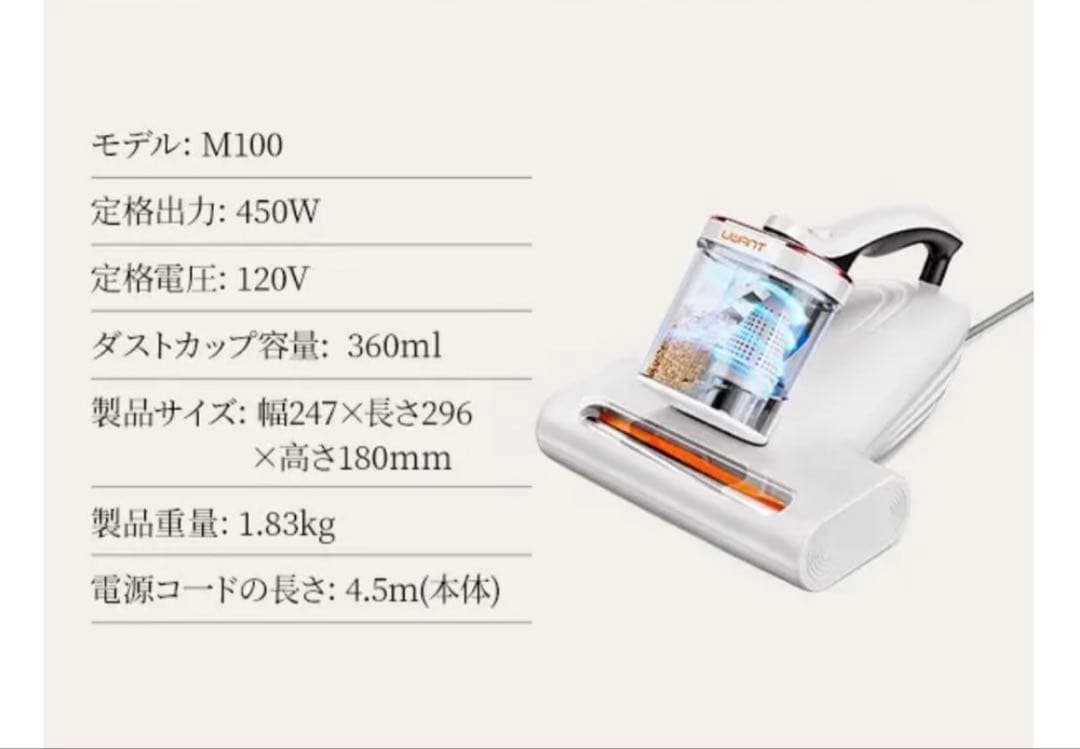 布団クリーナー M100抗アレルゲン性 紫外線&加熱付 布団掃除機