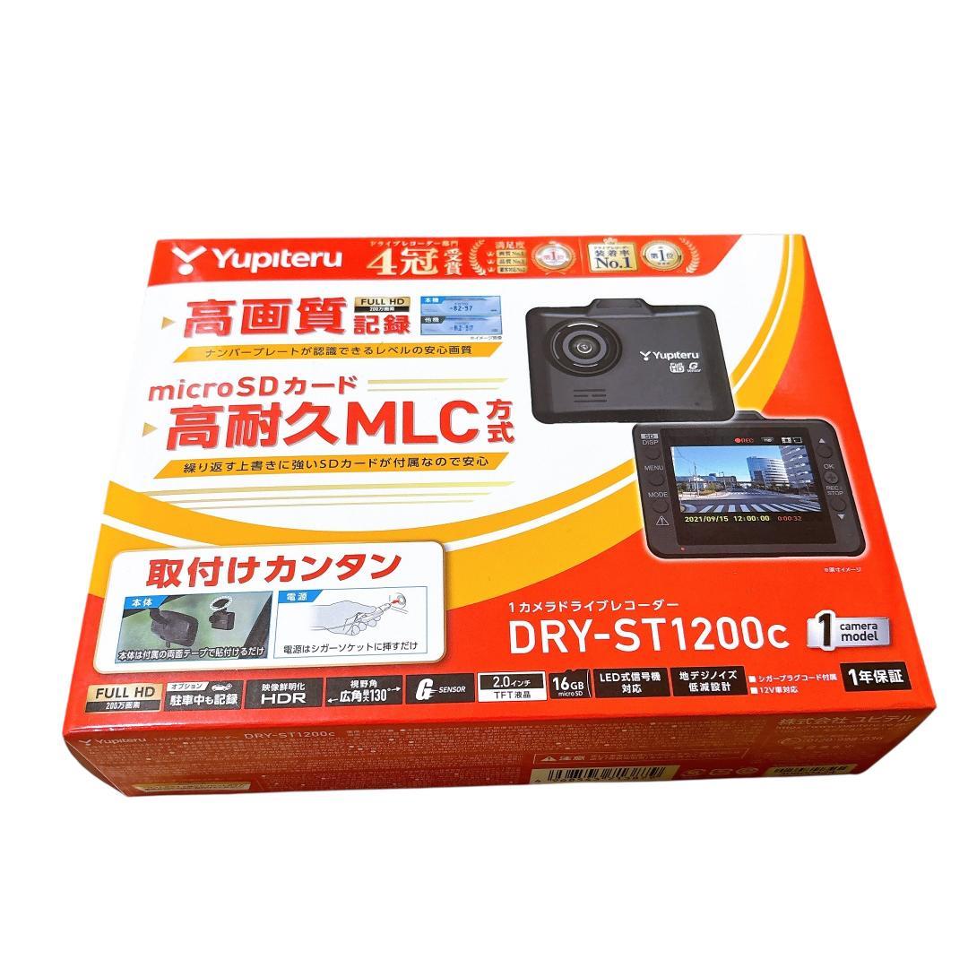 【新品 未開封】Yupiteru ドライブレコーダー DRY-ST1200c
