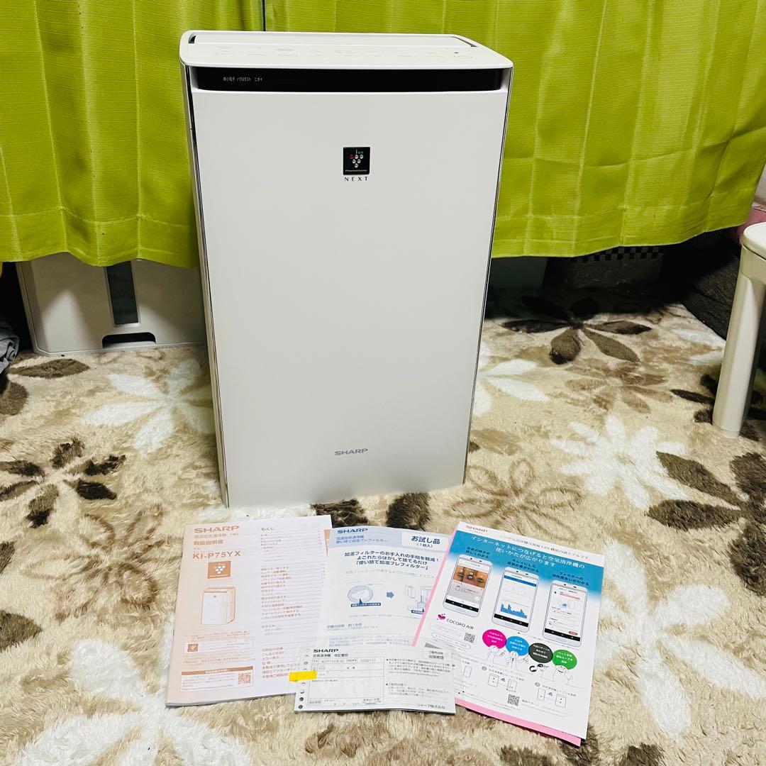 SHARP KI-P75YX加湿空気清浄機 プラズマクラスターNEXT 無線対応