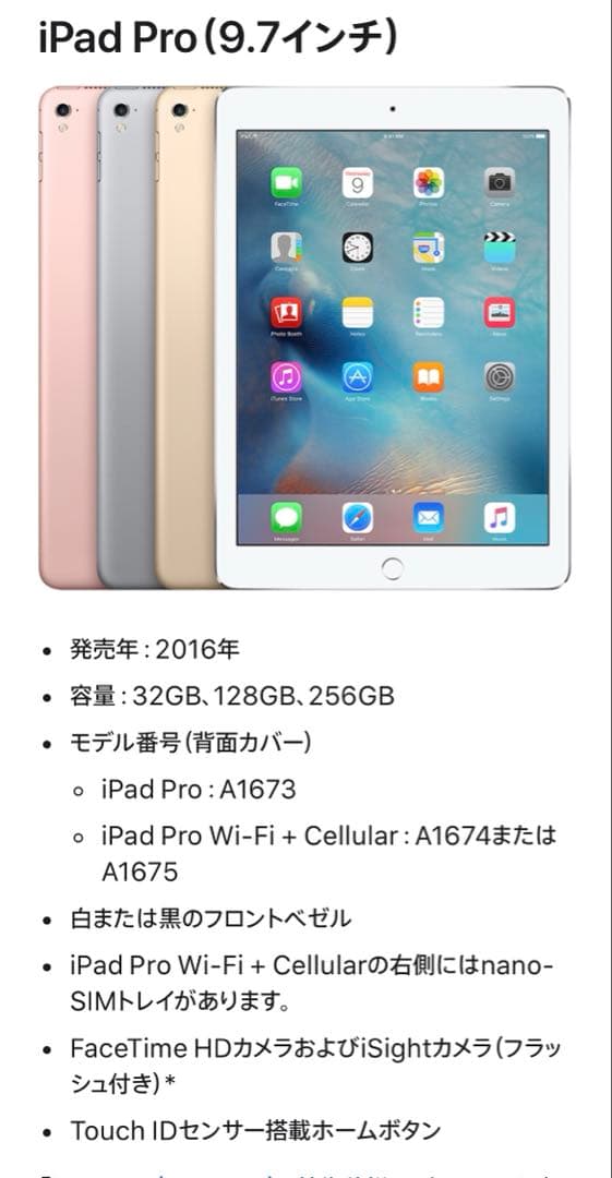 値下げiPad pro9.7インチWi-FiモデルApple Pencil訳あり