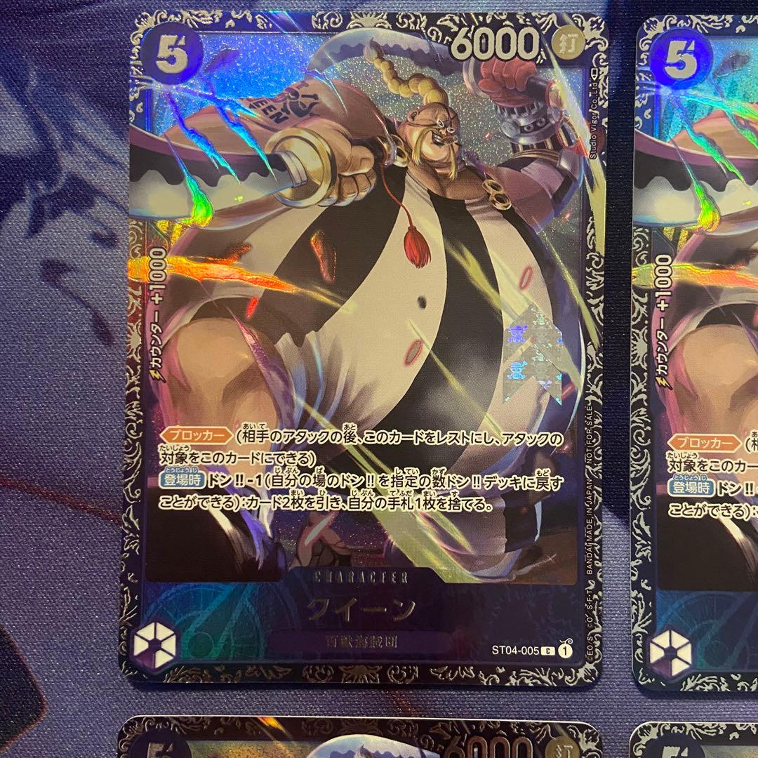 クイーン　フラッグシップバトル　プロモ　4枚　ワンピースカード