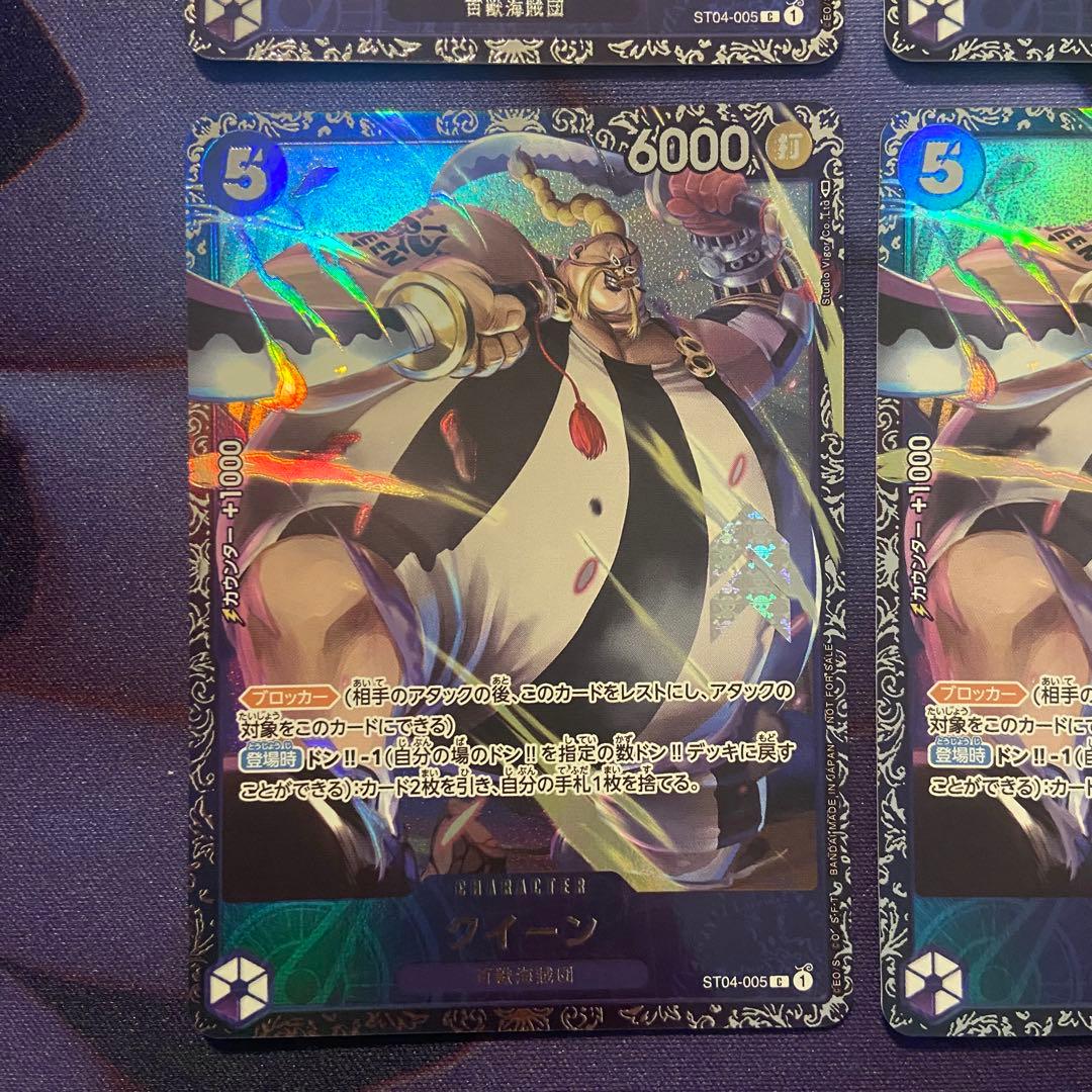 クイーン　フラッグシップバトル　プロモ　4枚　ワンピースカード
