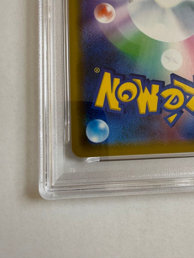 海で遊ぶピカチュウ【PSA10】PROMO(プロモ) 392/SM-P