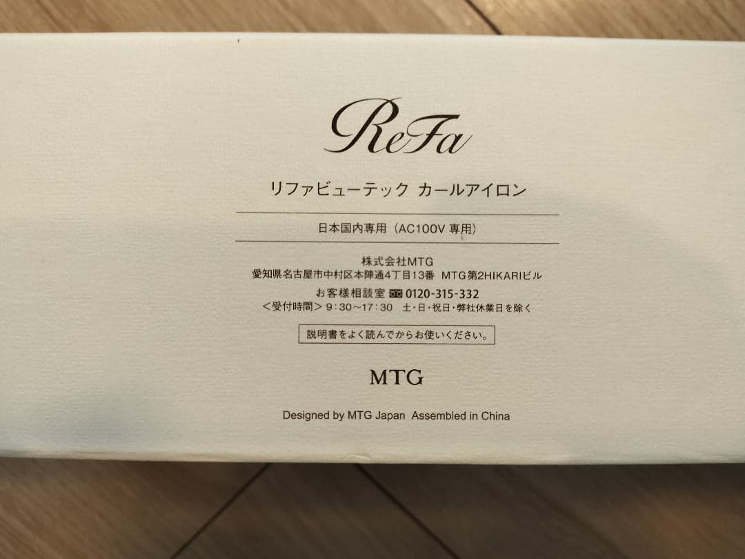 【新品未使用】リファ コテ 26mm