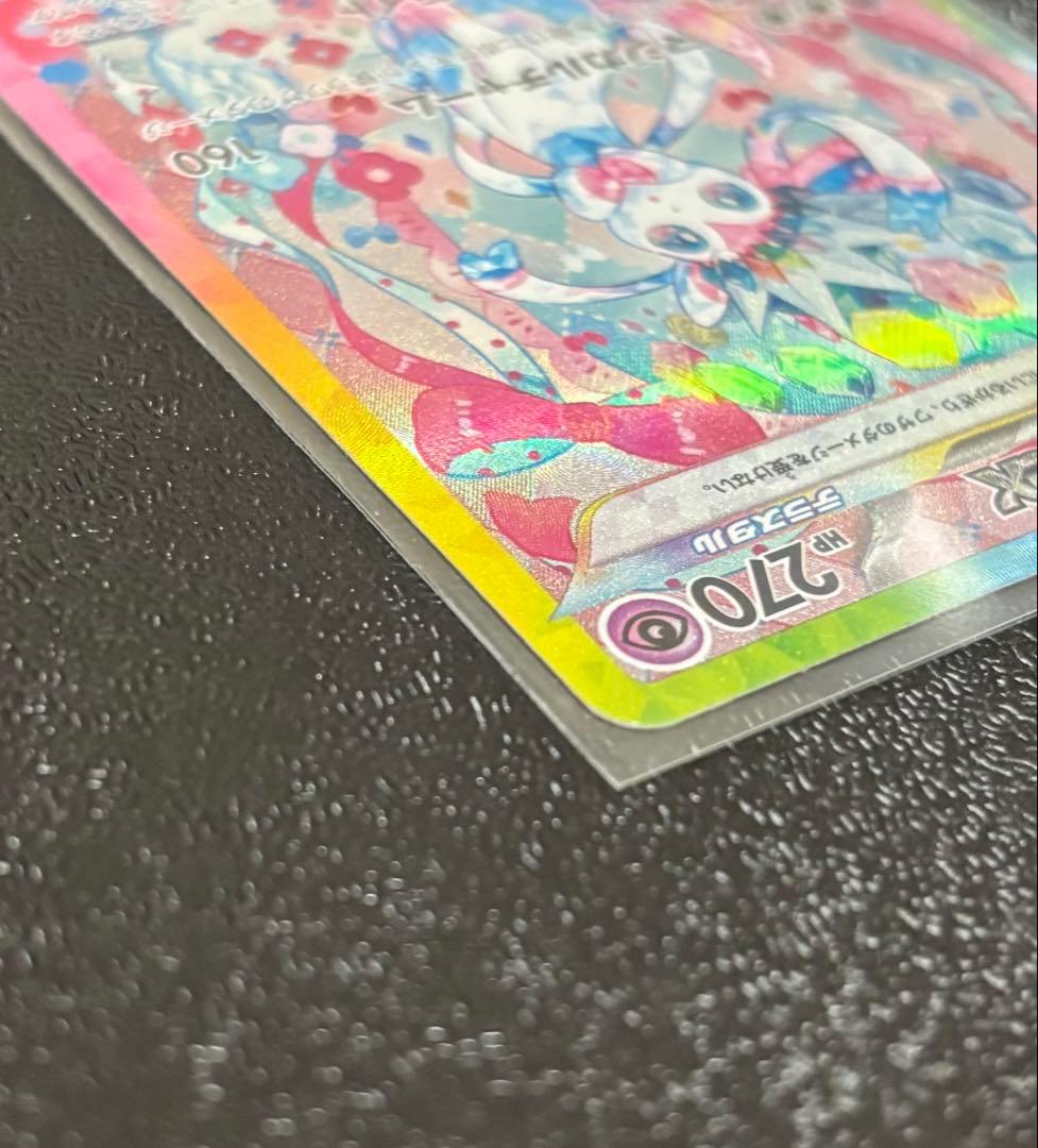 ニンフィアex SAR