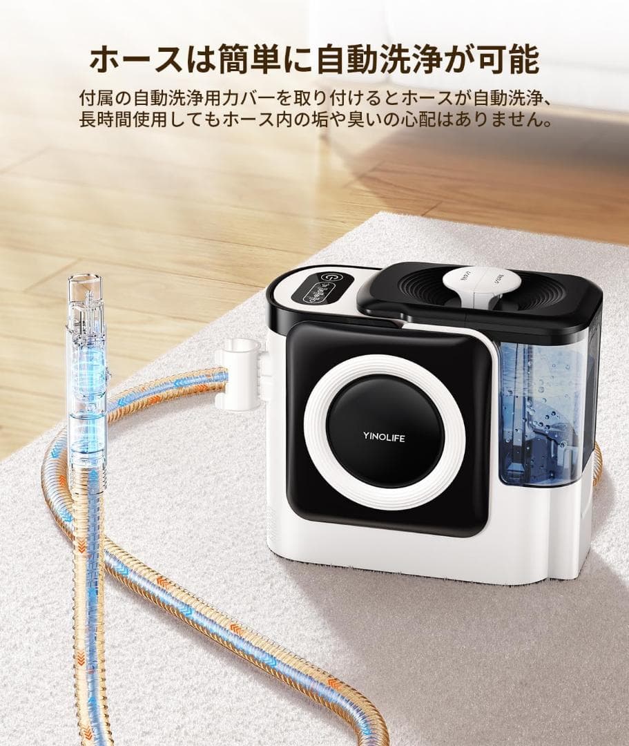 【新品・未使用】YINOLIFE スチームクリーナー 20,000Pa　最新型