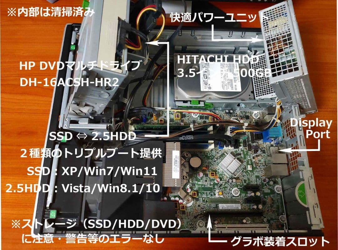 【美品】Pro6300SF デュアル トリプルブート WinXP Vista..