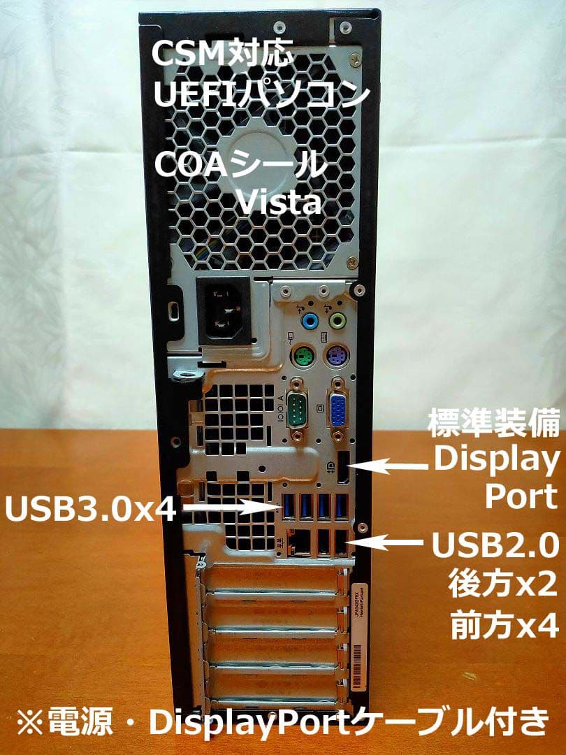 【美品】Pro6300SF デュアル トリプルブート WinXP Vista..