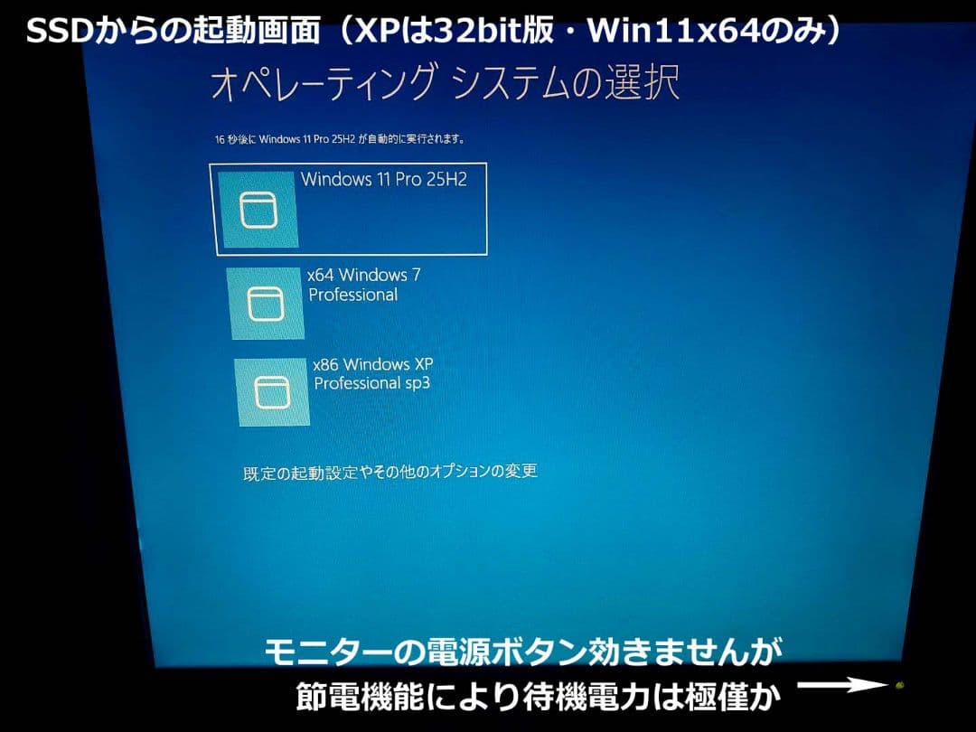 【美品】Pro6300SF デュアル トリプルブート WinXP Vista..